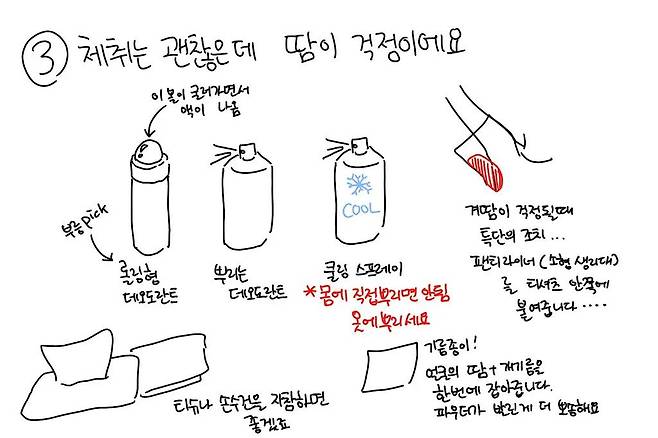 IMG_2410.webp.ren.jpg 몸에 채취 안나게 씻는 방법.jpg