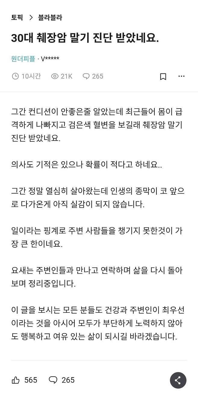 image.png 최근 몸이 안 좋고 검은색 혈변을 보길래 병원에 가봤더니