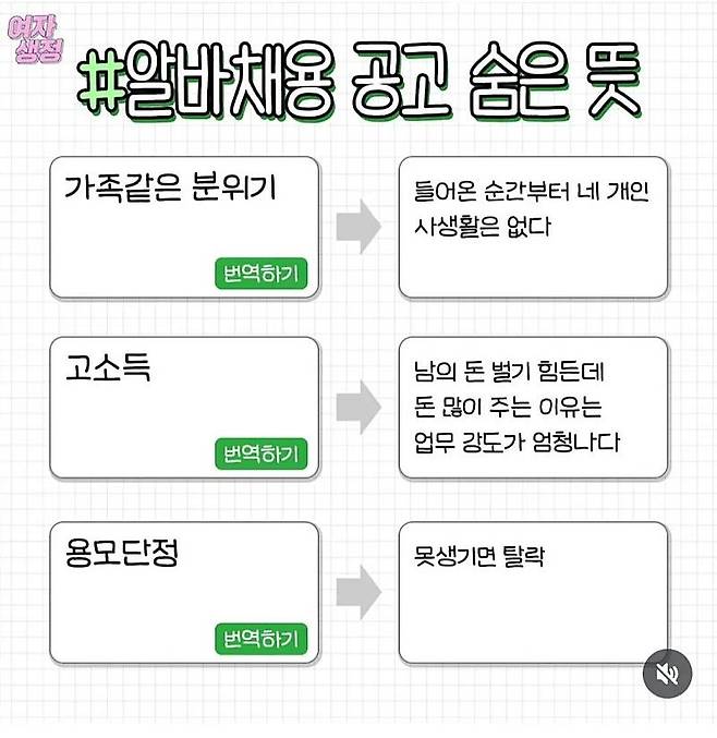 취준생이 알아두면 좋은 회사어 정리.j pg