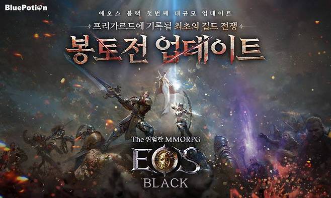 봉토전 BETA