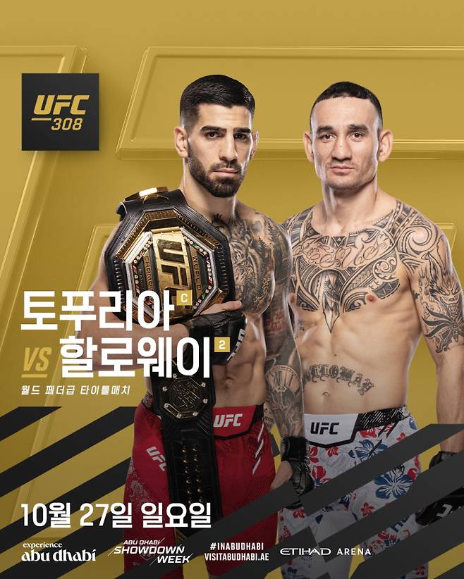 사진=UFC