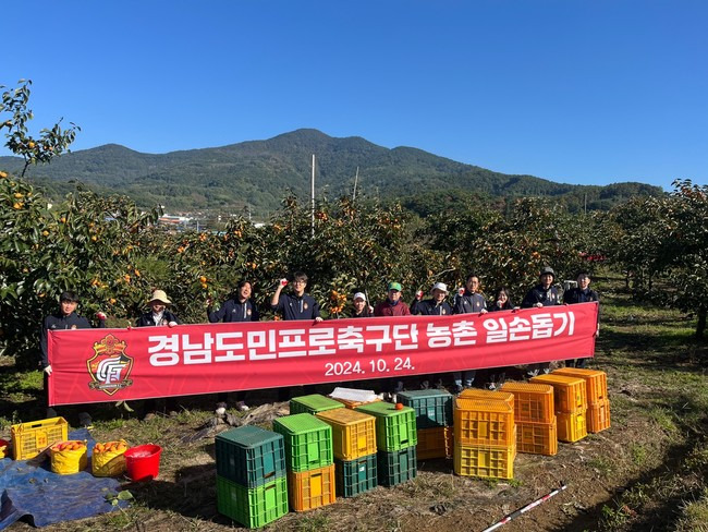 사진=경남FC