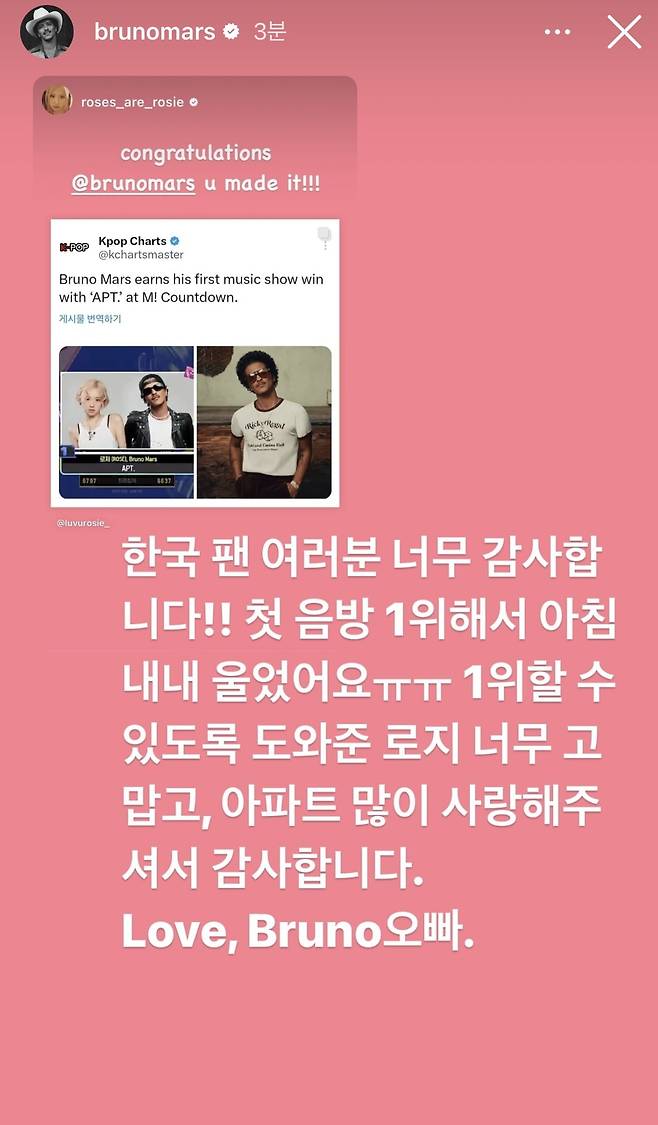 Bruno Mars' Instagram post, expressing his gratitude about his win on Mnet's music show "M Countdown." [SCREEN CAPTURE]