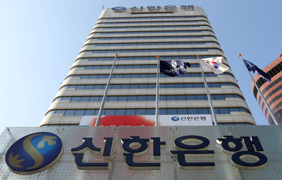 The headquarters building of Shinhan Bank, a flagship subsidiary of Shinhan Financial Group, in Jung District, central Seoul [YONHAP]