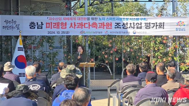 충남도 농업기술원은 25일 서산에서 ‘충남 미래형 사과 다축과원 조성사업 평가회 및 기술연시회’를 개최했다.