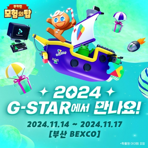 데브시스터즈의 ‘쿠키런: 모험의 탑’ 2024 지스타 참여 이미지 [사진 = 데브시스터즈]