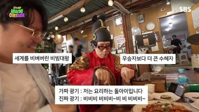 SBS ‘와!진짜? 세상에 이런일이’ 캡처