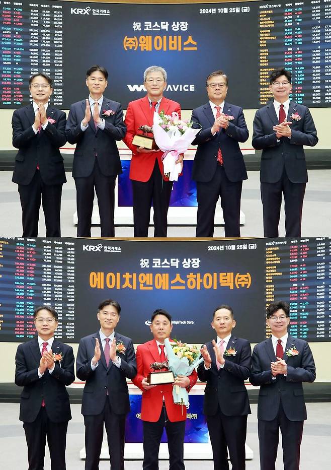 한국거래소 코스닥시장본부는 25 오전 웨이비스(위)와 에이치엔에스하이텍(아래)의 코스닥시장 상장기념식을 개최했다. (사진=한국거래소 제공) photo@newsis.com *재판매 및 DB 금지