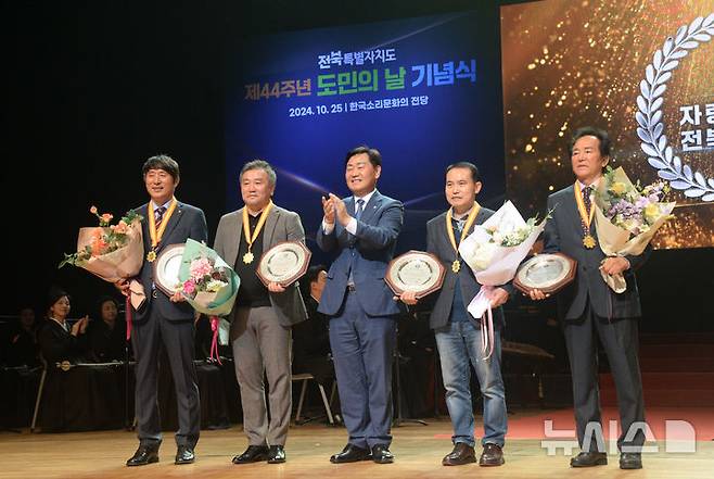 [전주=뉴시스] 김얼 기자 = 김관영(가운데) 전북특별자치도 도지사가 25일 전북 전주시 한국소리문화의전당에서 열린 제44주년 전북특별자치도 도민의날 기념식에 참석해 수상자들과 함께 기념촬영을 하고 있다. 2024.10.25. pmkeul@newsis.com