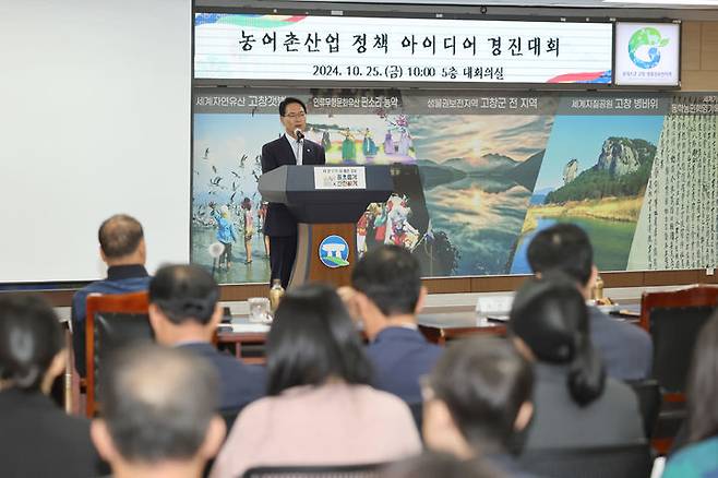 [고창=뉴시스] 25일 고창군청에서 열린 '농어촌산업정책 아이디어 겅진대회'에서 심덕섭 군수가 인사말을 하고 있다. *재판매 및 DB 금지