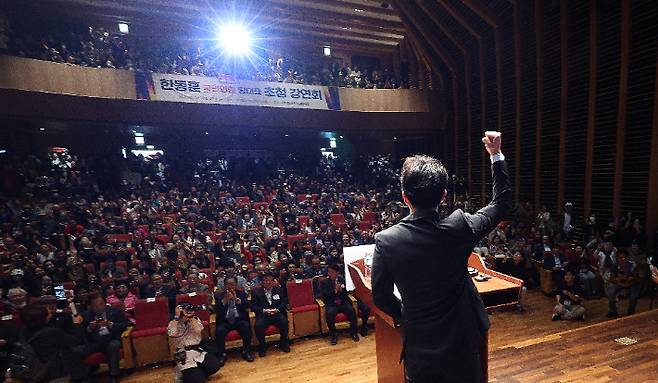 한동훈 대표, 대구서 주먹 불끈. 연합뉴스