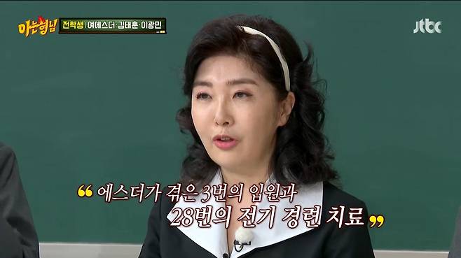 사진=JTBC '아는 형님'