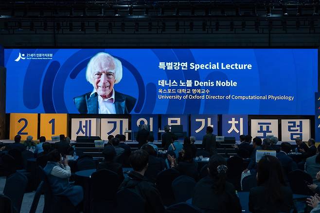 21세기 인문가치포럼