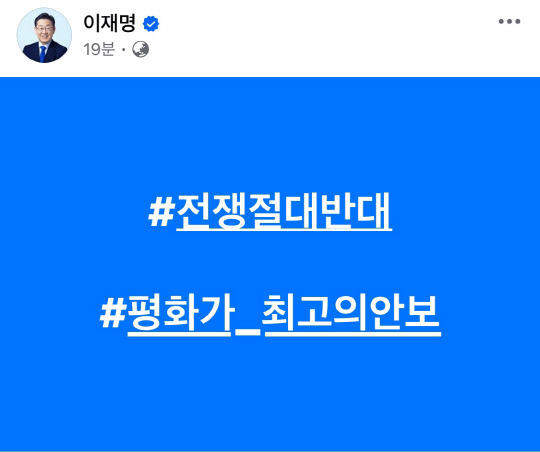 이재명 더불어민주당 대표 SNS 갈무리