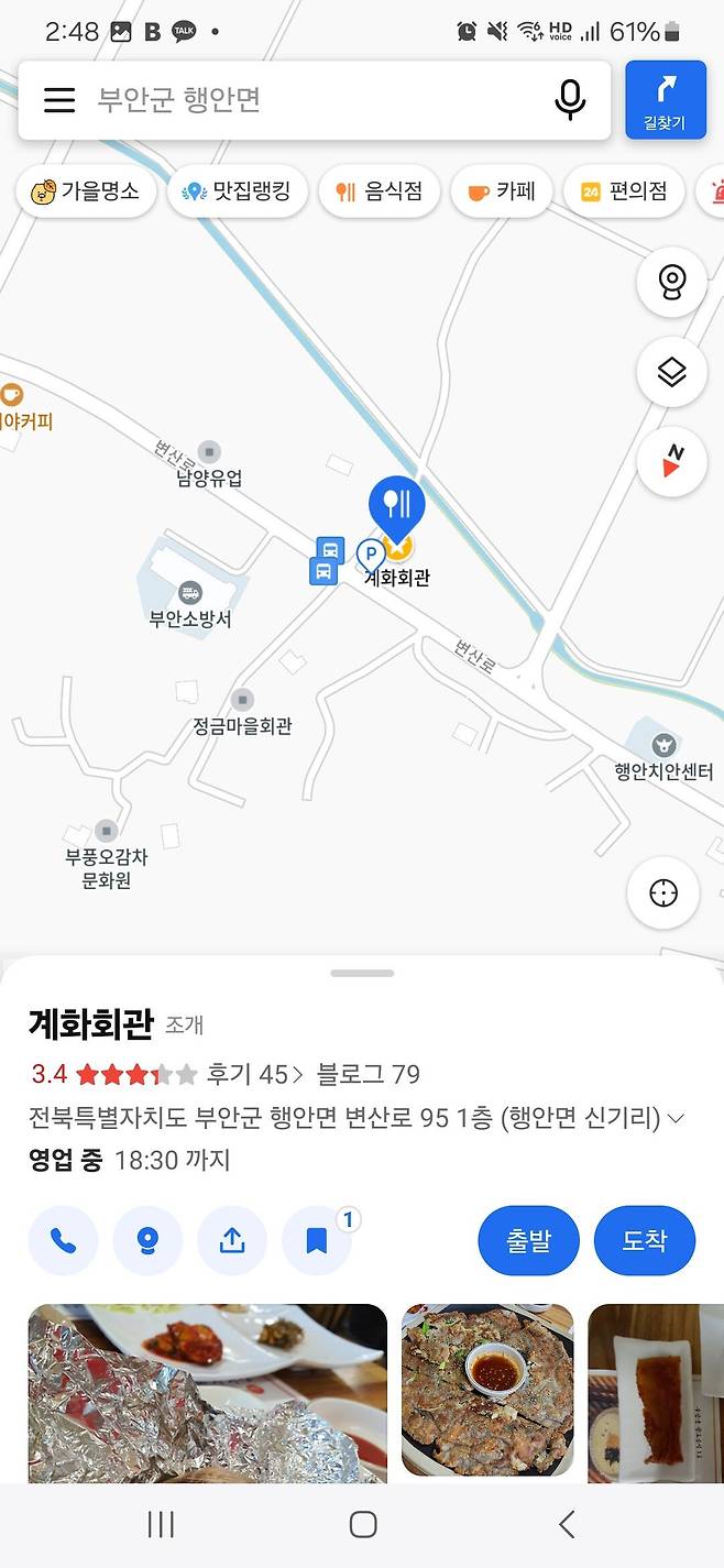 Screenshot_20241026_144840_KakaoMap.jpg 백합 조개가 조개의 여왕이라고 ??