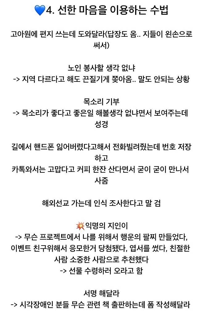 LvxYZ.jpg 한국사회를 불신사회로 만든 원인