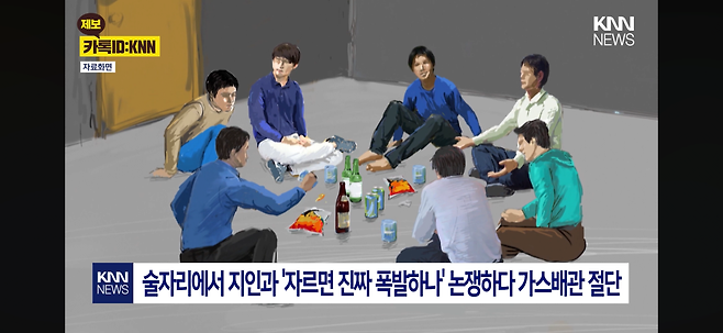 IMG_0151.png 진짜 폭발하나?? 호기심에 아파트 가스배관 절단한 50대