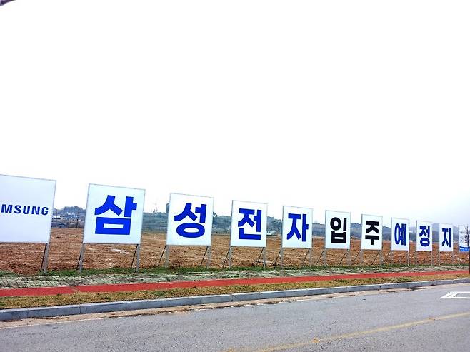 전북 고창군 고수면 신활력산업단지에 삼성전자 스마트허브단지 예정지. 고창군 제공