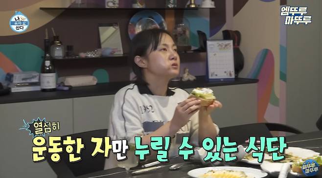 기사 내용과 무관한 사진./메인사진=엠뚜루마뚜루 유튜브 캡처