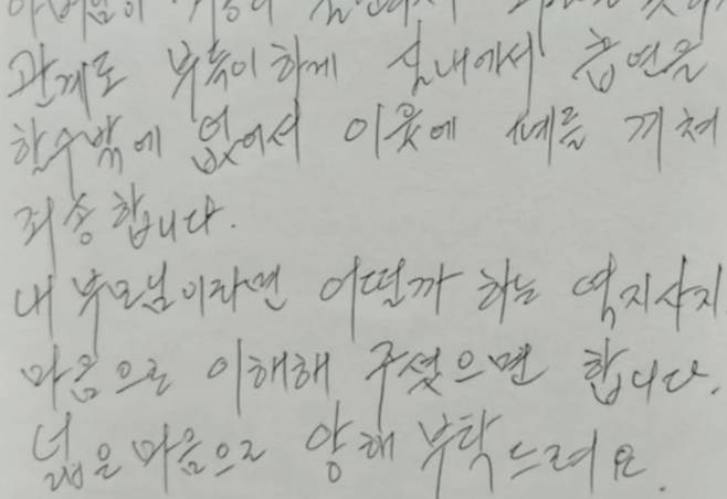 한 아파트 입주민이 ‘거동 불편한 부친의 실내 흡연을 이해해 달라’며 쓴 메모 [사진 = 온라인 커뮤니티 갈무리]