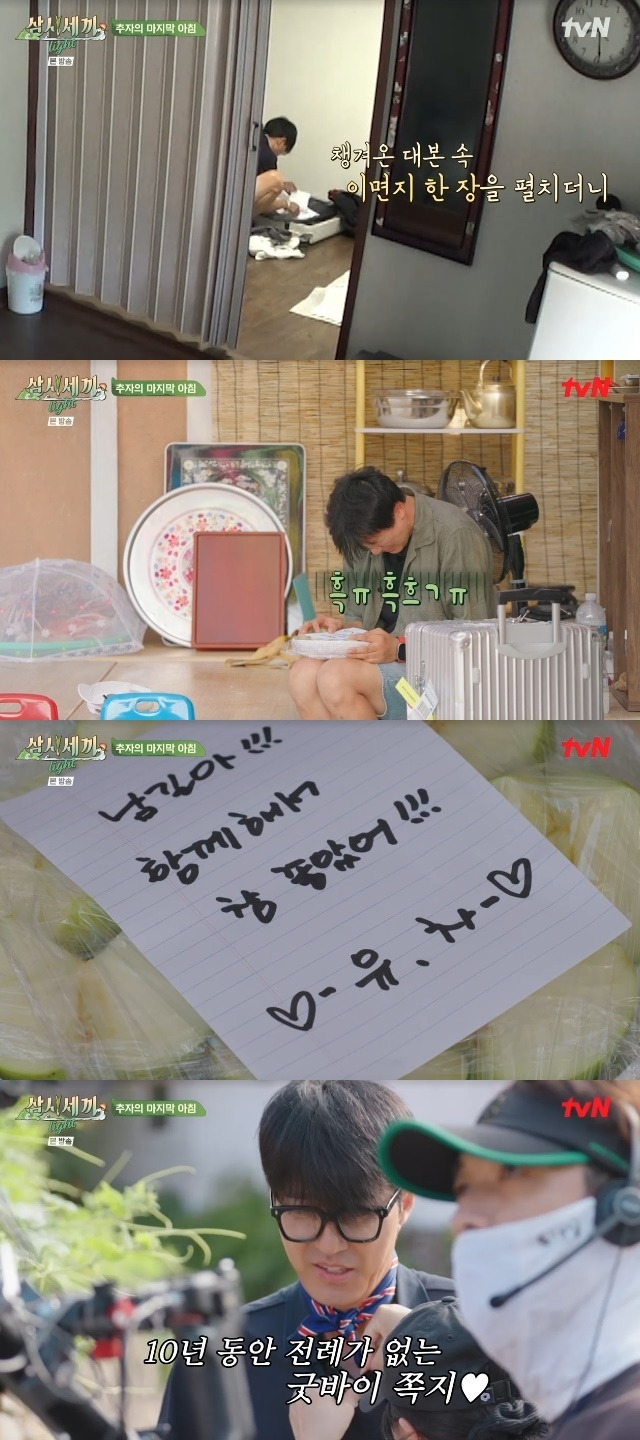 tvN ‘삼시세끼 Light’ 캡처