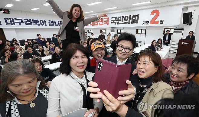 (대구=연합뉴스) 윤관식 기자 = 국민의힘 한동훈 대표가 25일 오후 대구 수성구 국민의힘 대구시당을 찾아 대구여성정치아카데미 회원들과 셀카를 찍고 있다. 2024.10.25 psik@yna.co.kr 연합뉴스