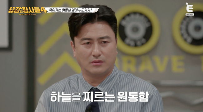 용감한 형사들4