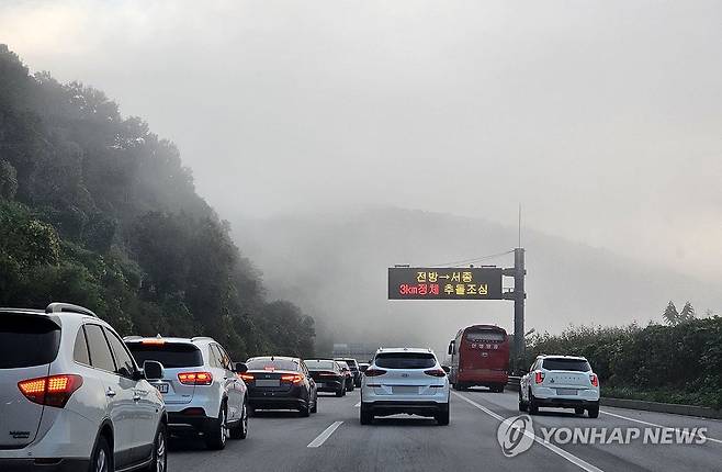 짙은 안개로 서행하는 단풍철 행락 차량 (춘천=연합뉴스) 이재현 기자 = 주말인 26일 오전 서울양양고속도로 춘천 방면 서종 부근에서 가을 단풍철을 맞아 설악산 등지로 향하는 차들이 짙은 안개로 서행하고 있다. 2024.10.26 jlee@yna.co.kr