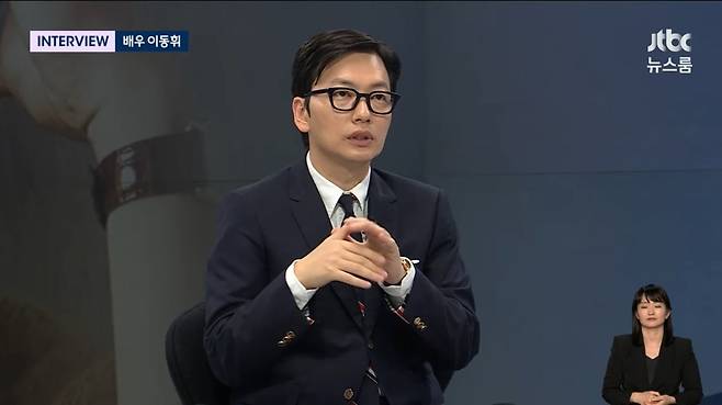 사진=JTBC '뉴스룸'