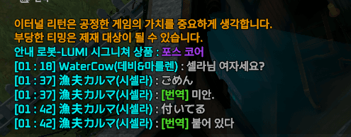 "셀라님 여자세요?" "셀라님 여자세요?"