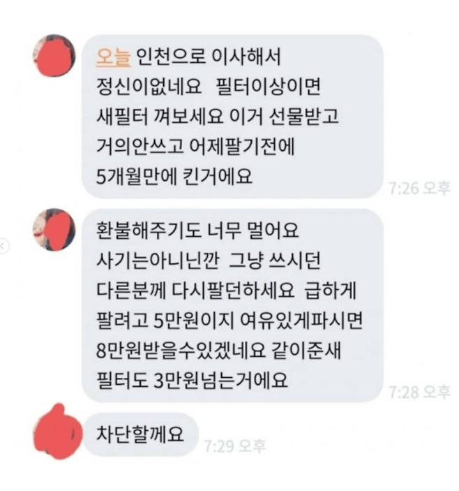 당근마켓 대박 로또.jpg