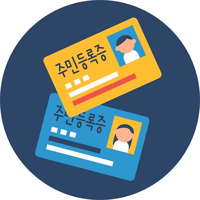 주민등록증. 게티이미지뱅크