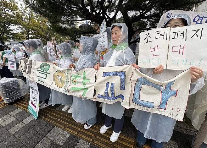 경남도의회가 지난 15일 조례정비 특위회의, 제418회 임시회 제1차 본회의를 각각 열어 ‘마을교육공동체 활성화 지원조례 폐지 조례안’을 심의하는 가운데 교육·시민단체가 도의회 앞에서 조례안 폐지 찬반 시위를 하고 있다. 연합뉴스