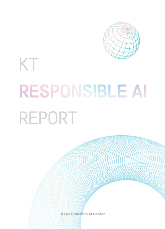 KT 홈페이지에 공개되는 KT Responsible AI 리포트 표지. [사진=KT]