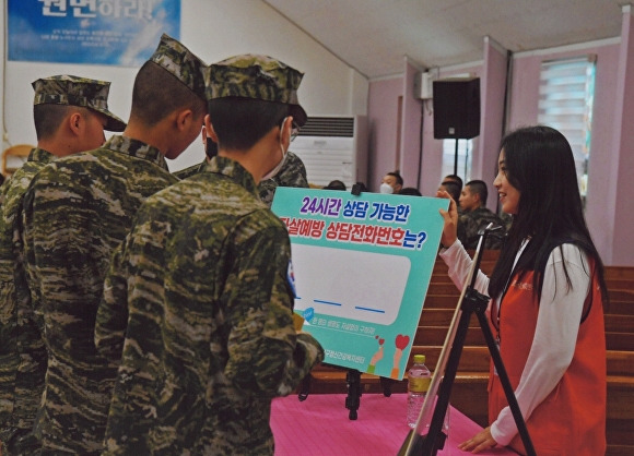 지난 23일 남구 정신건강복지센터가 해병대 제1사단 3여단에서 군장병을 대상으로 청년 자살예방을 위한 '청년고민상담소'를 운영하고 있다. [사진=포항시청]