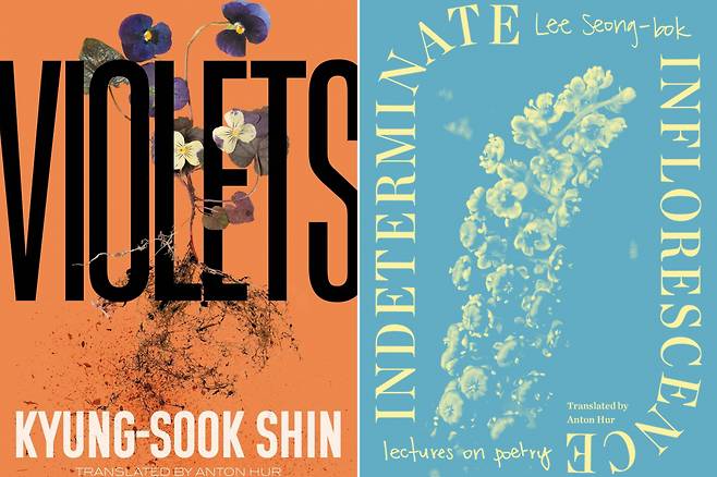 English editions of "Violets" by Shin Kyung-sook and "Indeterminate Inflorescence" by Lee Seong-bok -- both translated from Korean into English by Anton Hur (The Feminist Press at CUNY, Sublunary Editions)
