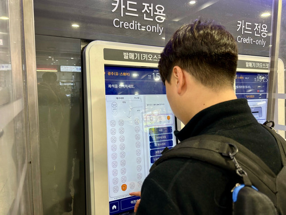 A customer is unable to purchase a ticket at Gwangju Central Bus Terminal on Sunday afternoon. [YONHAP]