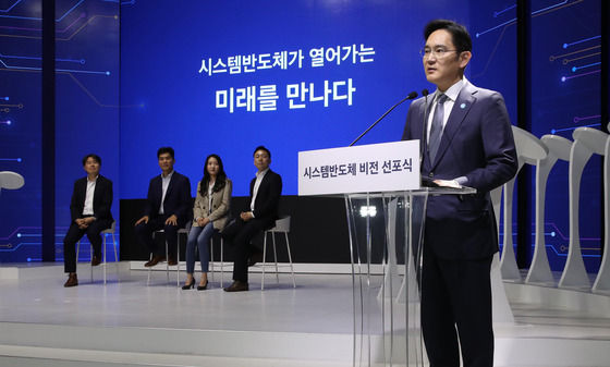 Lee Jae-yong who then served as Samsung Electronics' vice chairman declares new vision for its system chip business at its Hwaseong Campus in Gyeonggi in 2019. [YONHAP]