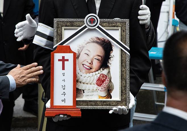 27일 서울 성동구 한양대병원 장례식장에서 배우 김수미의 발인식이 엄수됐다. 뉴스1