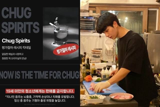 흑백요리사 '평가절하' 박정현이 '척(chug)' 맥주와 협업해 성수동 '도어투 성수'에서 팝업스토어를 오픈했다. /박정현 인스타그램.