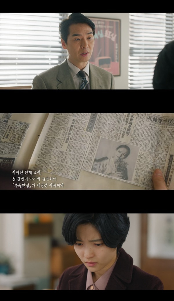 tvN ‘정년이’ 캡처