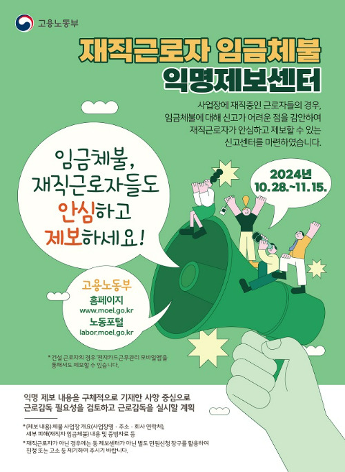 고용노동부 제공