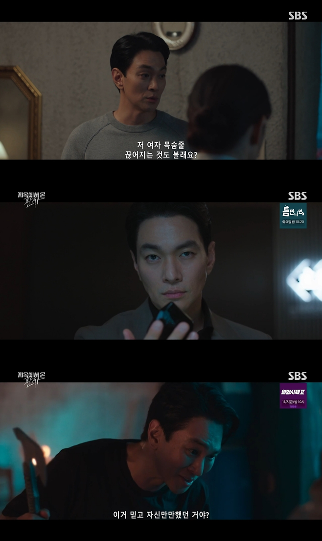 SBS 금토드라마 ‘지옥에서 온 판사’