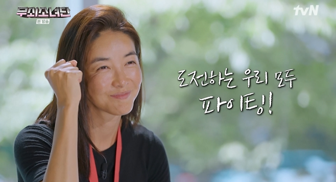 tvN ‘무쇠소녀단’ 영상 캡처.