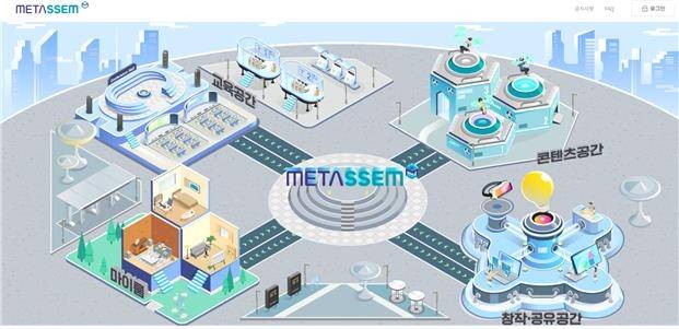메타쌤 [서울시교육청 제공. 재판매 및 DB 금지]