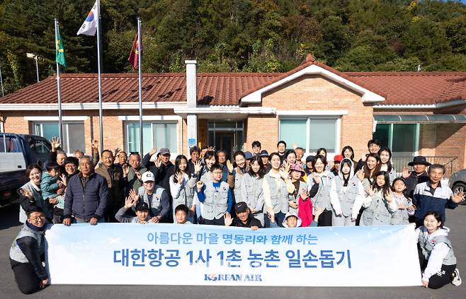 대한항공은 25일 ‘1사1촌’ 자매결연을 맺고 있는 강원도 홍천군 명동리 마을에서 가을 맞이 농촌 일손돕기 봉사활동을 실시했다.(사진=대한항공)