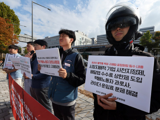 온라인플랫폼제정촉구100일긴급공동행동(온플법 공동행동) 회원들이 28일 오후 서울 용산구 대통령실 앞에서 민생단체 플랫폼법 제정 촉구 기자회견을 하고 있다. (사진=뉴스1)