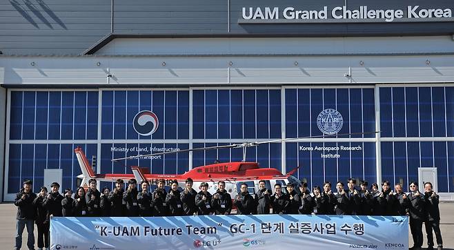 K-UAM Future Team 컨소시엄이 한국형 도심항공교통 그랜드챌린지 1단계 실증을 수행한 후 기념 사진을 촬영하고 있다. (GS건설 제공)