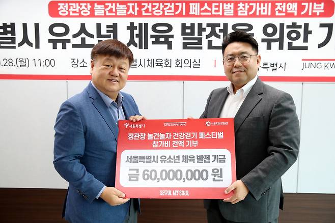 ◇나태경 KGC인삼공사 마케팅혁신실장(오른쪽), 정규혁 서울특별시체육회 사무처장