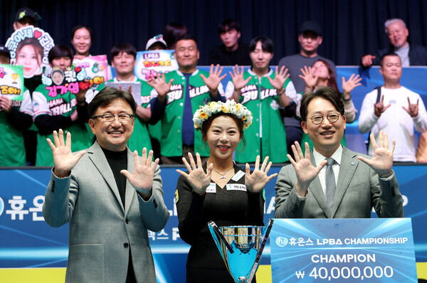 김가영이 27일 열린 휴온스 챔피언십에서 우승한 뒤 윤상배 휴온스 대표이사(오른쪽), 장상진 피비에이 부총재와 기념 촬영을 하고 있다. PBA 제공